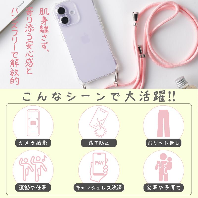iPhoneケース ショルダーストラップ付 iPhone17e iPhone17 ショルダー