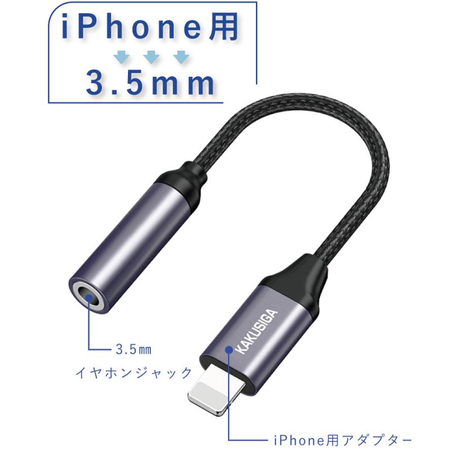 KAKU 小型 変換アダプター 充電ポートをイヤホンジャックへ変換 iPhone type-c 3.5pin 13 12 se3 2 Max  スマートフォン スマホ  アイフォン タイプ  コネクタ｜moto84｜04