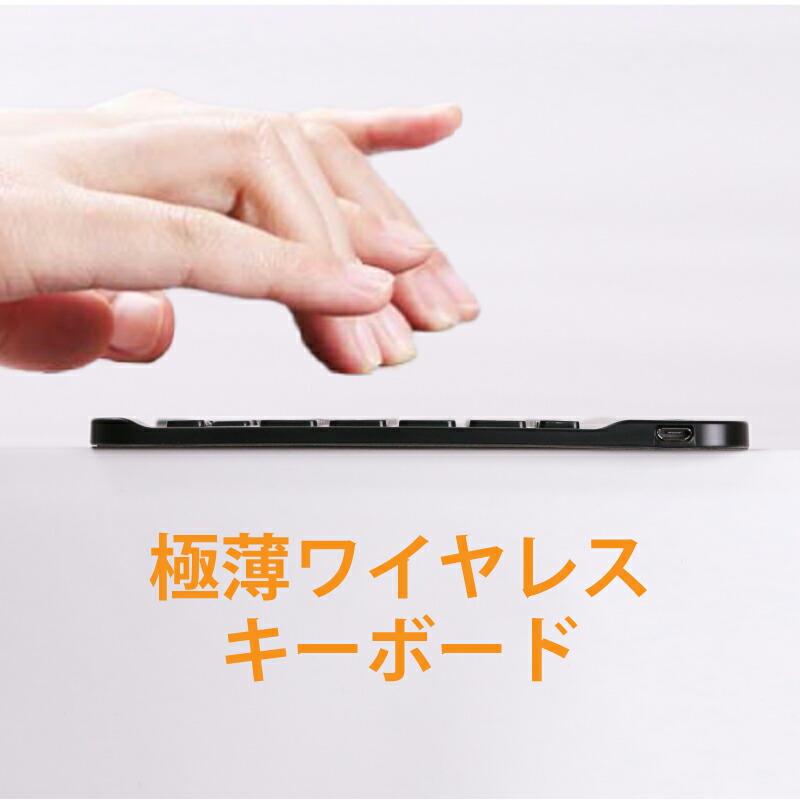 キーボード Bluetooth ワイヤレス 薄型 コンパクト Keyboard iPad