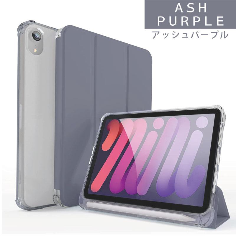 ガラスフィルム ペンシル収納 背面マットクリア 8.3インチ iPad
