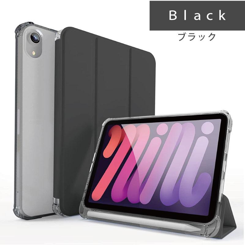 ペンシル収納 背面マットクリア 2021 新型8.3インチ iPad miniA17 Pro