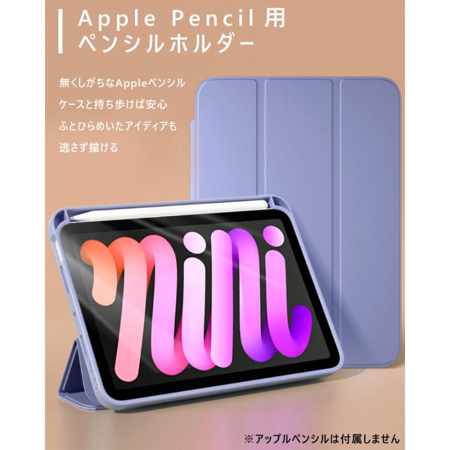 ガラスフィルム ペンシル収納 iPad miniA17 Pro mini6 ケース 8.3