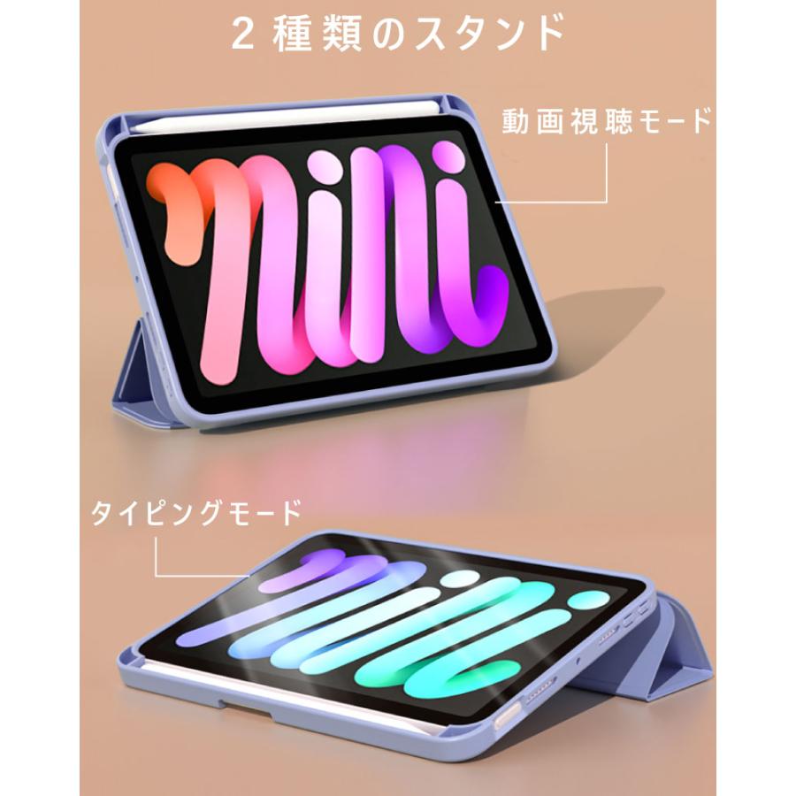 ガラスフィルム ペンシル収納 iPad mini6 ケース 2021 8.3インチ ガラスフィルム ペンシル収納 iPad mini6 ケース 2021 8.3インチ