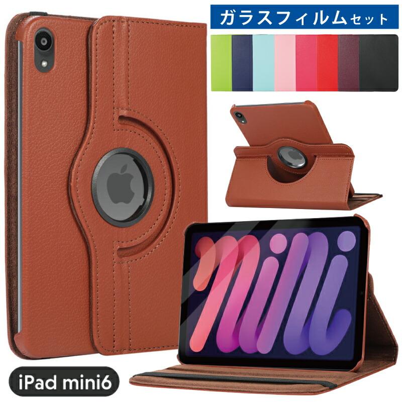 ガラスフィルム付 360度回転 ケース Ipad Mini6 ケース 21 8 3インチ カバー アイパッド ミニ6 レザー 可愛い スタンド 縦置き 子供 キッズ タブレット学習 Mini6i Da Moto84 もとはちよん 通販 Yahoo ショッピング