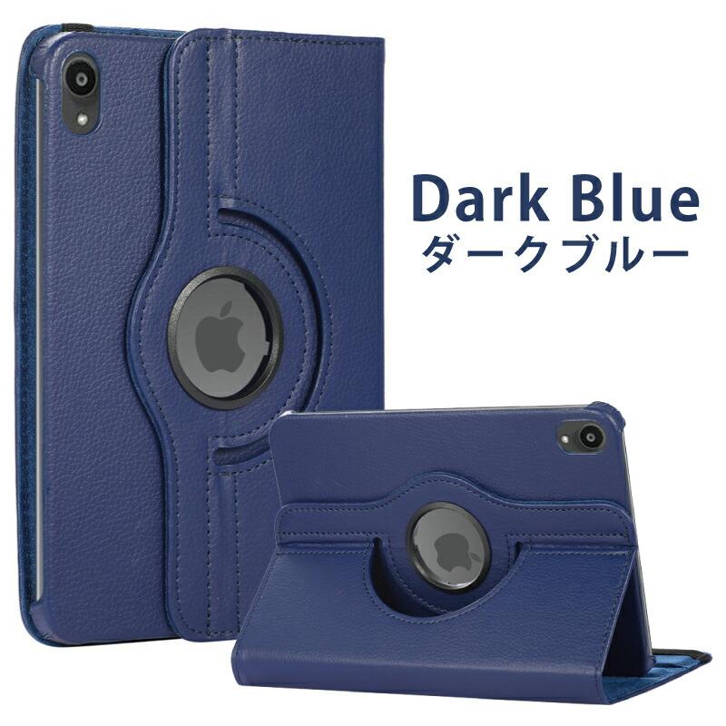 360度回転 ケース iPad miniA17 Pro mini6 2021 8.3インチ アイパッド