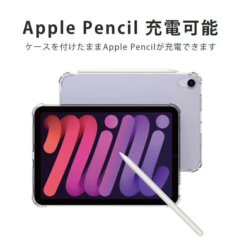 ガラスフィルム付 コーナーガード ソフトケース 2021 iPad miniA17 Pro