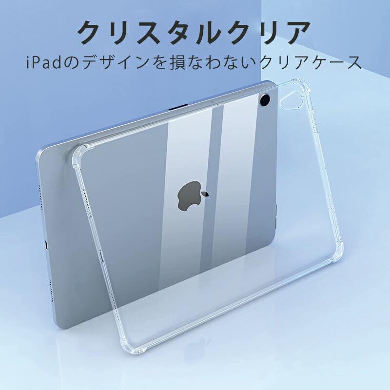 コーナーガード ソフトケース 2021 iPad miniA17 Pro mini6 ケース