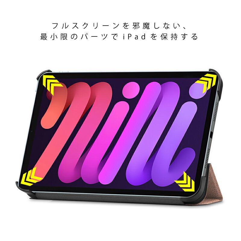 iPad mini6 ケース シンプル レザー 2021 8.3インチ カバー アイパッド ミニ6 可愛い スタンド キッズ タブレット学習 タブレットケース カラフル｜moto84｜06