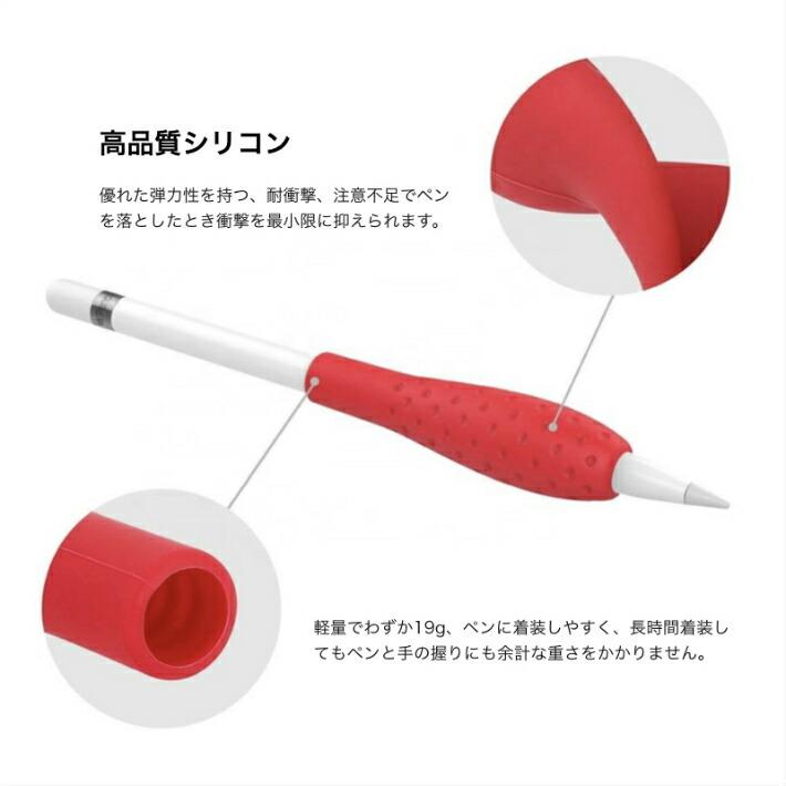 Apple Pencil グリップ 第1世代 第2世代 タッチペン用 カバー Apple Pencil グリップ 第1世代 第2世代 タッチペン用 カバー
