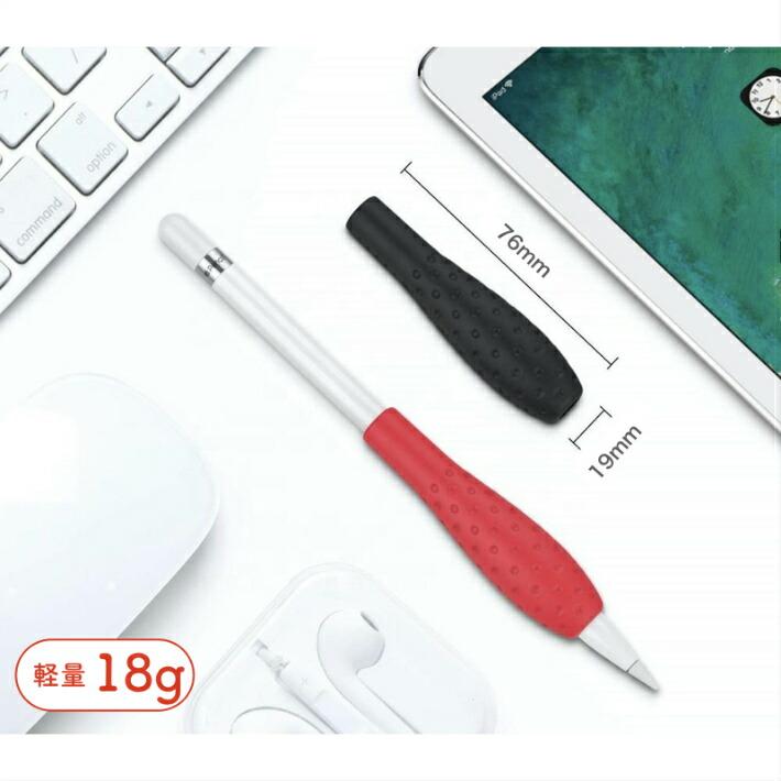 Apple Pencil グリップ 第1世代 第2世代 タッチペン用 カバー iPad
