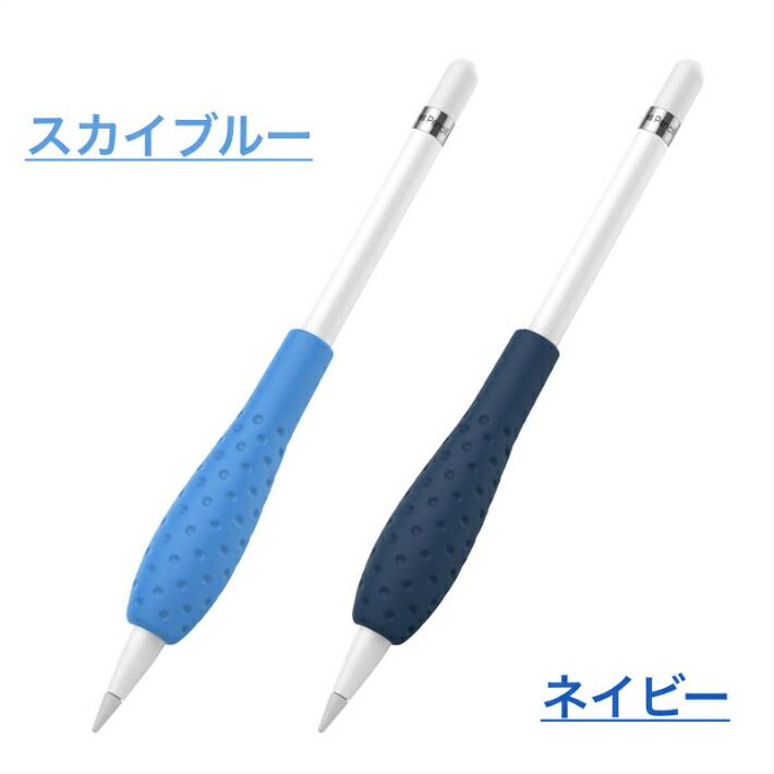 Apple Pencil グリップ 第1世代 第2世代 タッチペン用 カバー Apple Pencil グリップ 第1世代 第2世代 タッチペン用 カバー
