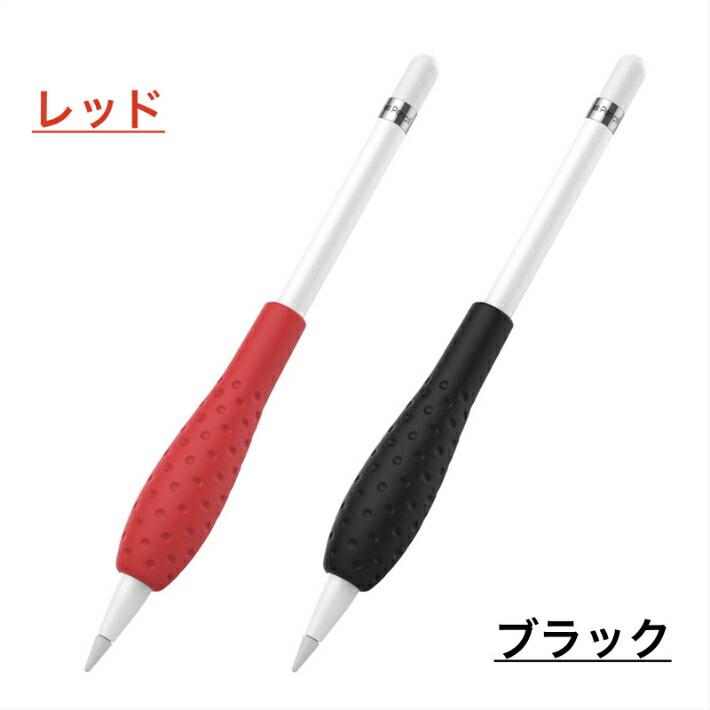 Apple Pencil グリップ 第1世代 第2世代 タッチペン用 カバー iPad