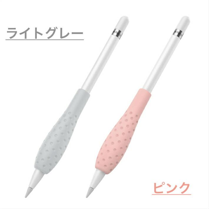 Apple Pencil グリップ 第1世代 第2世代 タッチペン用 カバー iPad