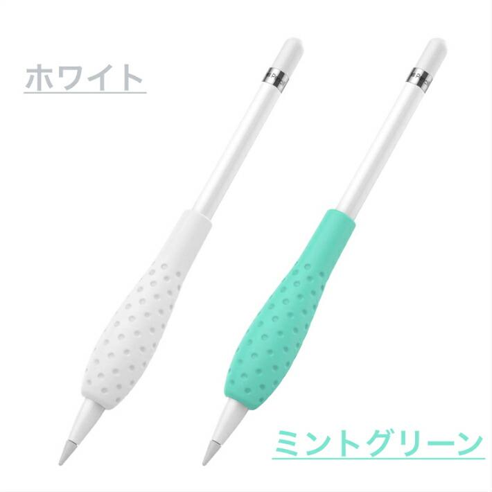 Apple Pencil グリップ 第1世代 第2世代 タッチペン用 カバー Apple Pencil グリップ 第1世代 第2世代 タッチペン用 カバー
