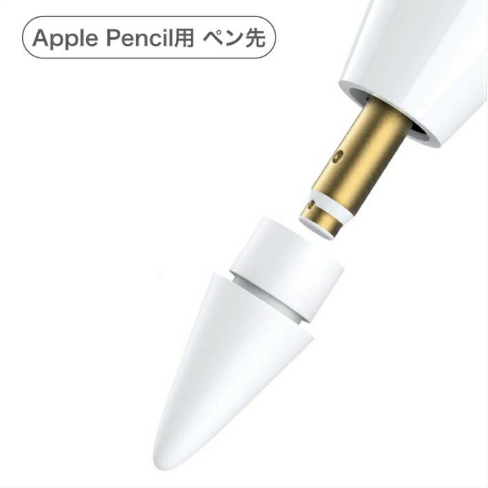 Apple SALE 79%OFF Pencil チップ ペン先 iPad Pro 【2021A/W新作★送料無料】 アップルペンシル 交換用 第６世代 専用ペン先 第２世代 第１世代
