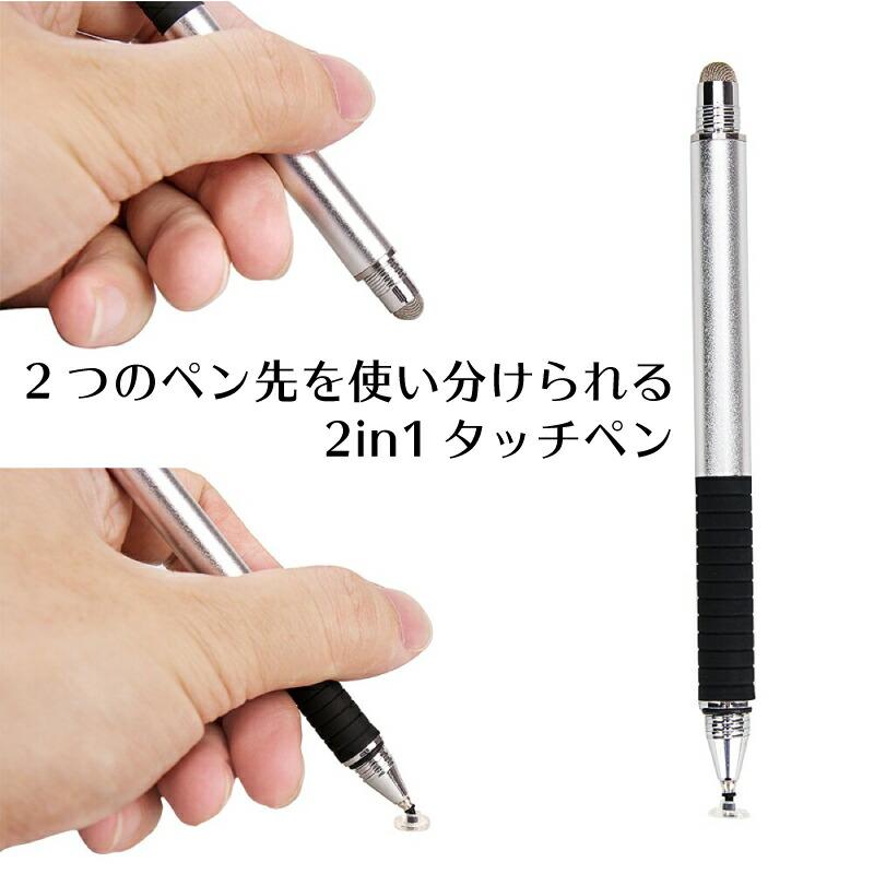 タッチペン スタイラスペン 2way スマートフォン iPhone タブレット