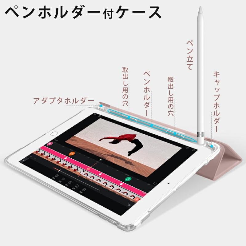 ペンシル収納 背面クリア 11インチ iPad Air 第6世代 M2 2022 iPad 第10世代 10.9インチ mini6 Air5 air4 10.2インチ iPad ケース 第9世代 スマートカバー｜moto84｜03