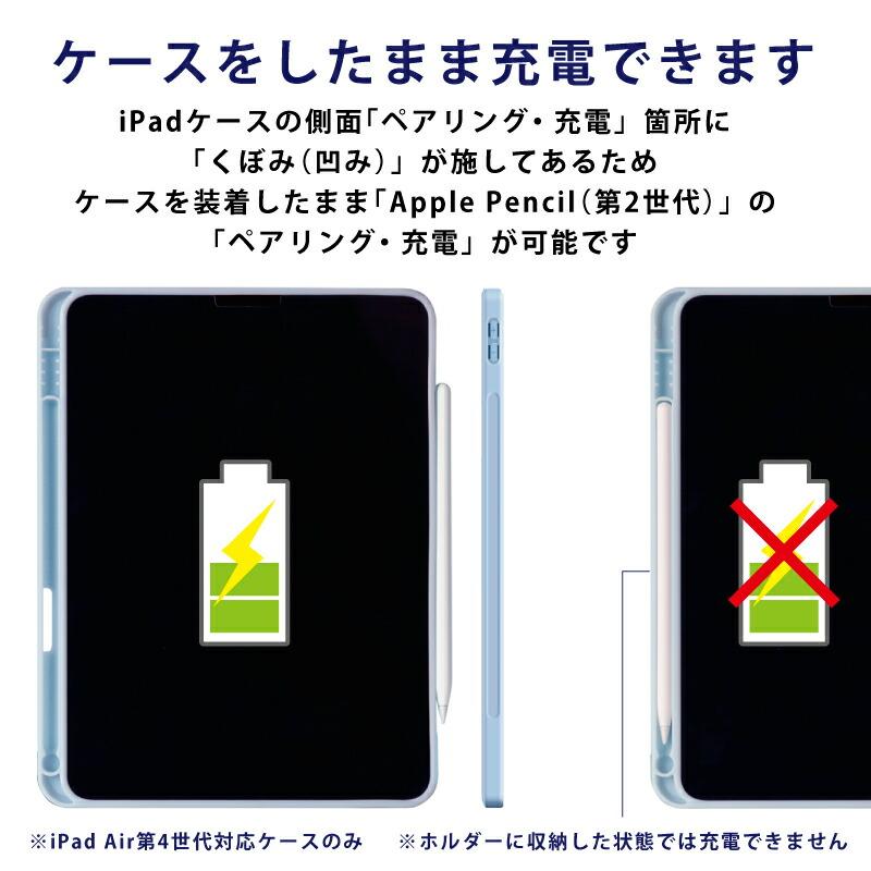 ペンシル収納 11インチ iPad Air M2 第6世代 Air5 第5世代 10.2 ケース