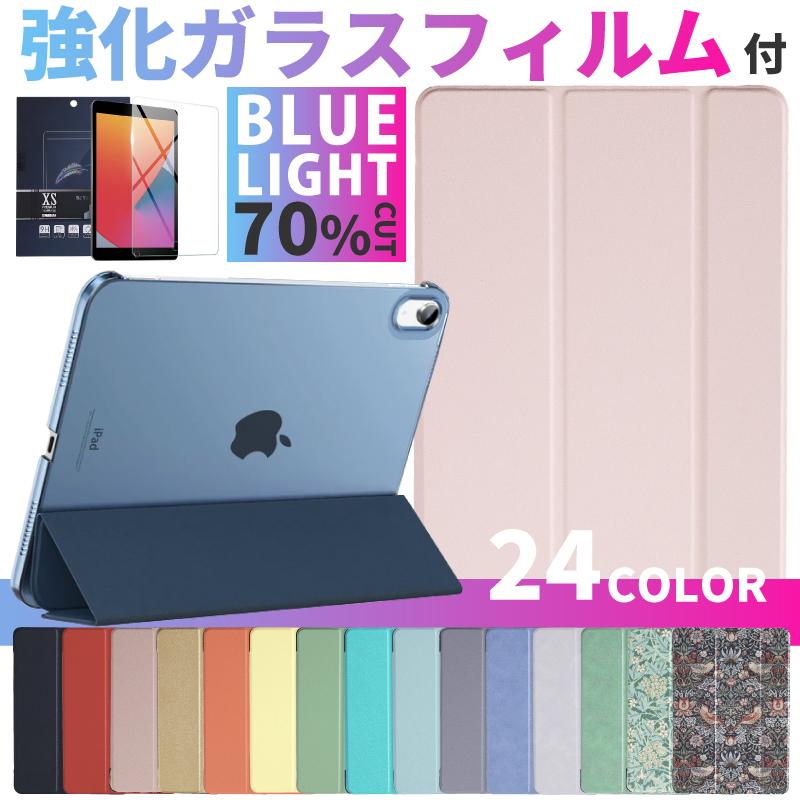 Ipad 第10世代 ケース + 4枚ガラスとフィルム セット - タブレット