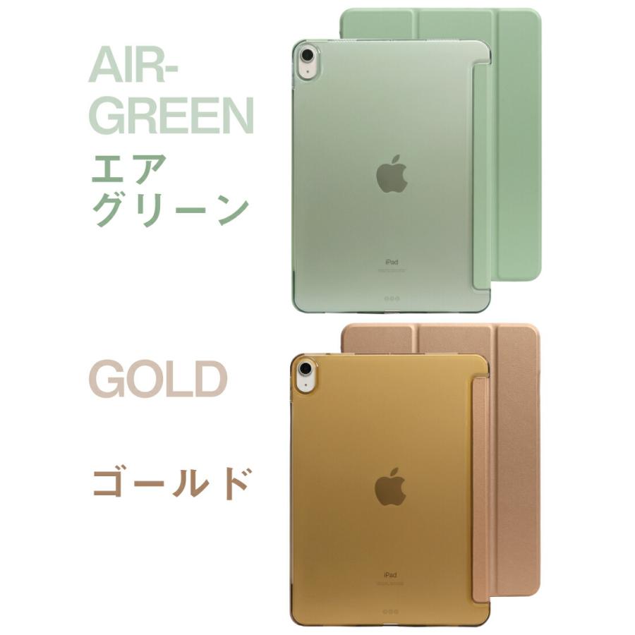 ipad air5 ケース Air4 2022年 スマート カバー 保護カバー 半透明