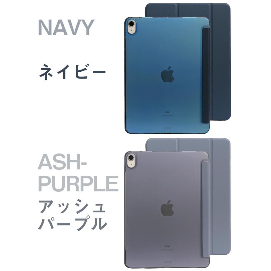ipad air5 ケース Air4 2022年 スマート カバー 保護カバー 半透明