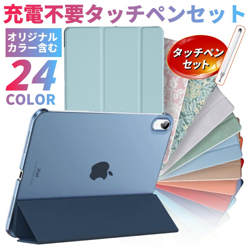 iPad ケース 第9世代 10.2インチ 第8世代 第7世代 A1954 2019 iPad ケース 第9世代 10.2インチ 第8世代 第7世代 A1954 2019
