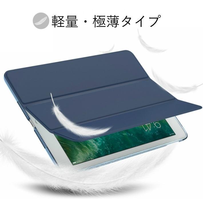 iPad Air2 ケース 三つ折り保護カバー クリアケース アイパッドエアー2 Air2(A1566/A1567) Air(A1474/A1475/A1476)薄型・軽量タイプ《PIXEL》｜moto84｜13