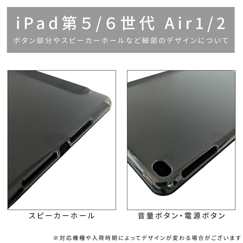 iPad Air2 ケース 三つ折り保護カバー クリアケース アイパッドエアー2 Air2(A1566/A1567) Air(A1474/A1475/A1476)薄型・軽量タイプ《PIXEL》｜moto84｜18