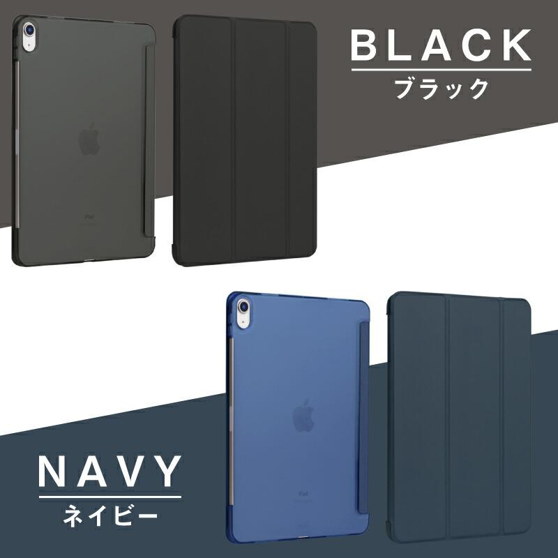 強化ガラスフィルム付 iPad ケース 薄型 軽量 ハードタイプ 画面保護