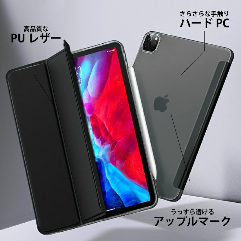 強化ガラスフィルム付 iPad ケース 薄型 軽量 ハードタイプ 画面保護
