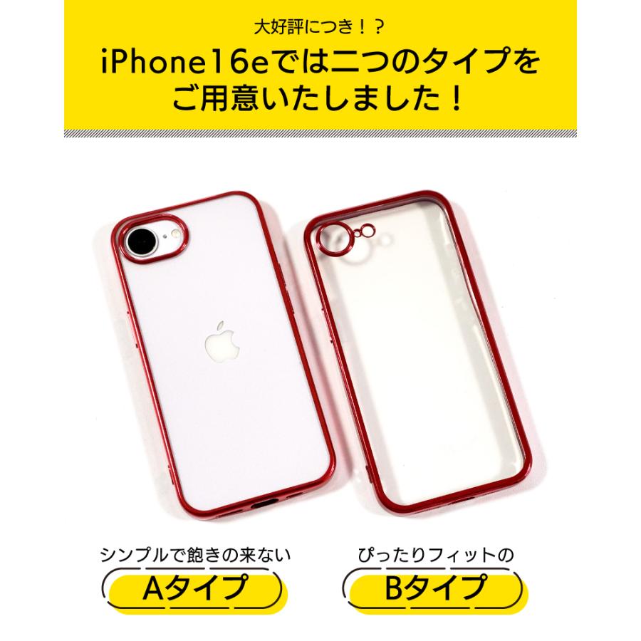 iPhone SE第3世代ケース 16e ケース SE第2世代ケース ColorEdge 透明