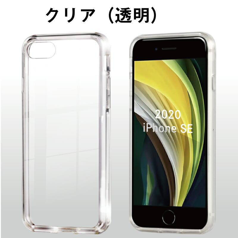 2025年 新型 iPhone 16e ケース 第3世代 ハード クリア SE3 透明ケース