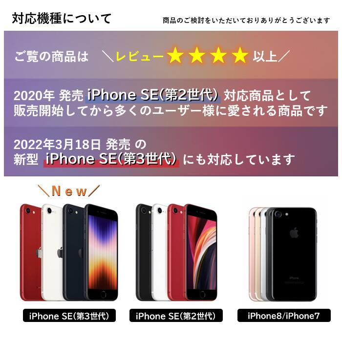 ＼2022年 新型 iPhone se3 第3世代／ ソフトTPU ケース iPhone SE2 ケース 【ソフトケース 薄型 耐衝撃】衝撃吸収 iPhone SE 2カバー 第二世代 ケース｜moto84｜02