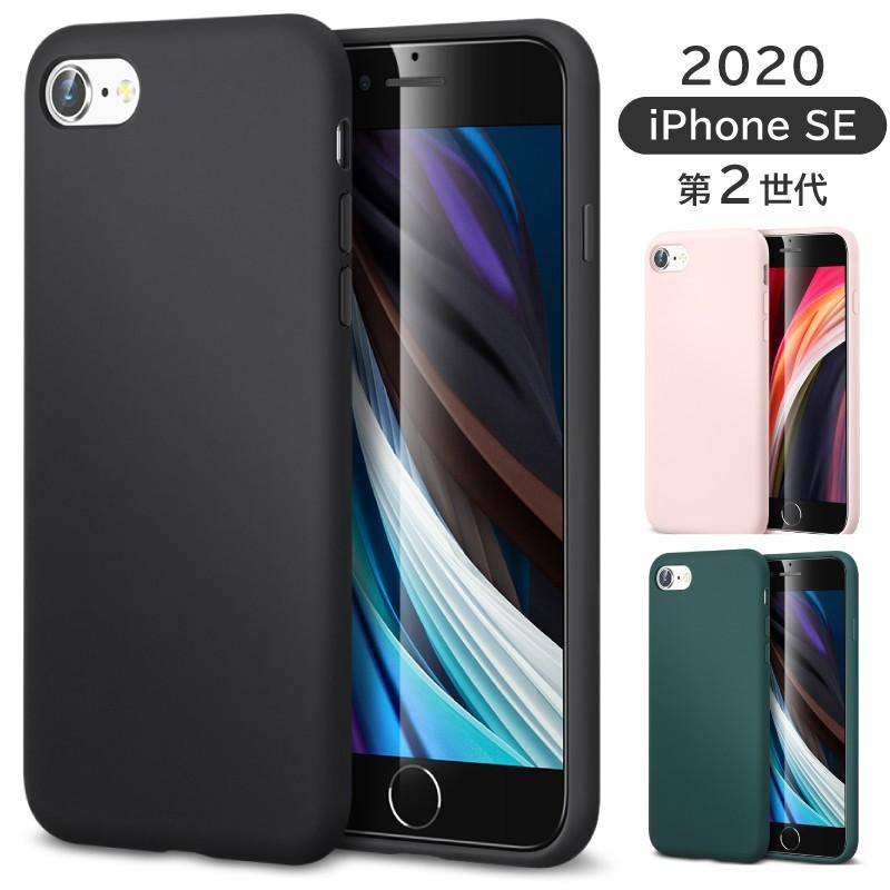 シリコンケース Iphonese2 ケース Iphone Se2 ケース 4 7インチ シリコン シンプル カラフル Qi急速充電対応 アイホンse カバー Iphonese カバー Se2 Q Moto84 もとはちよん 通販 Yahoo ショッピング