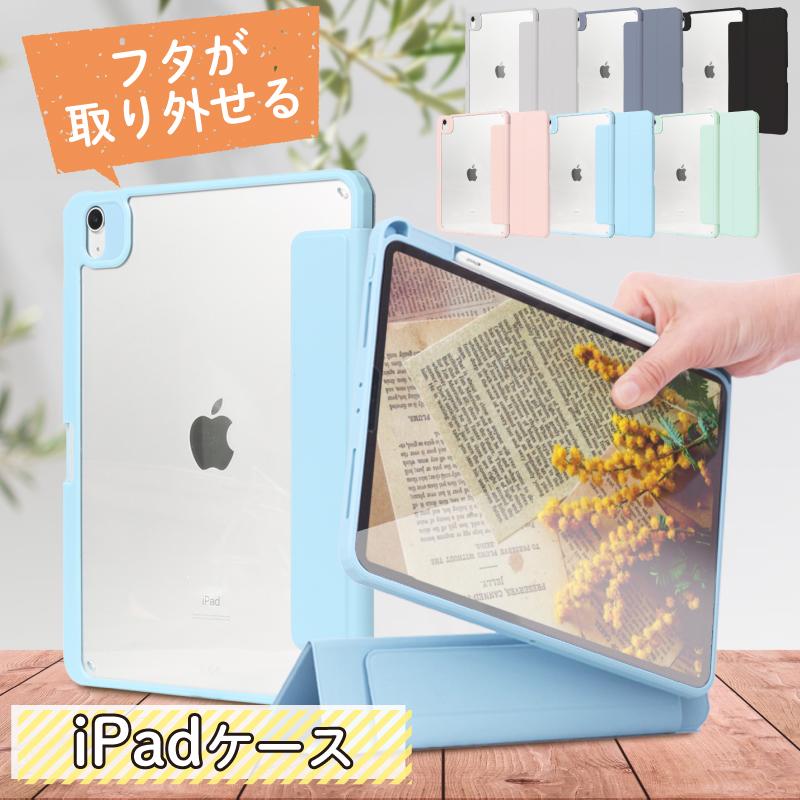 iPadケース　iPad　Pro　9