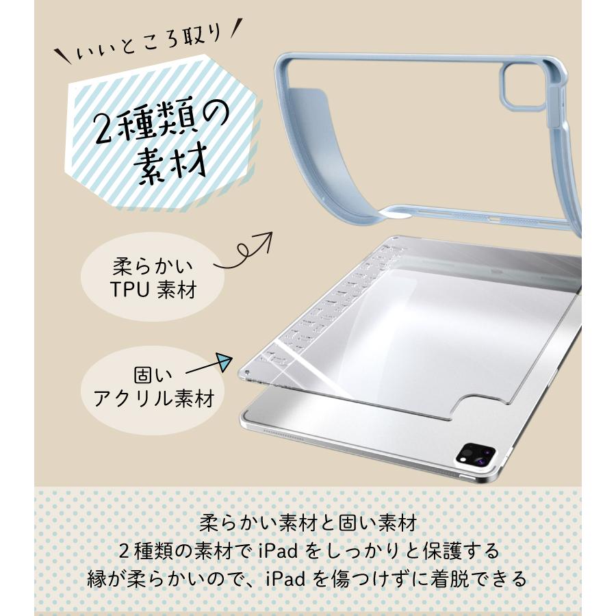 蓋とカバーが分離する iPad ケース 第10世代 Air 第6世代 M2 10.9