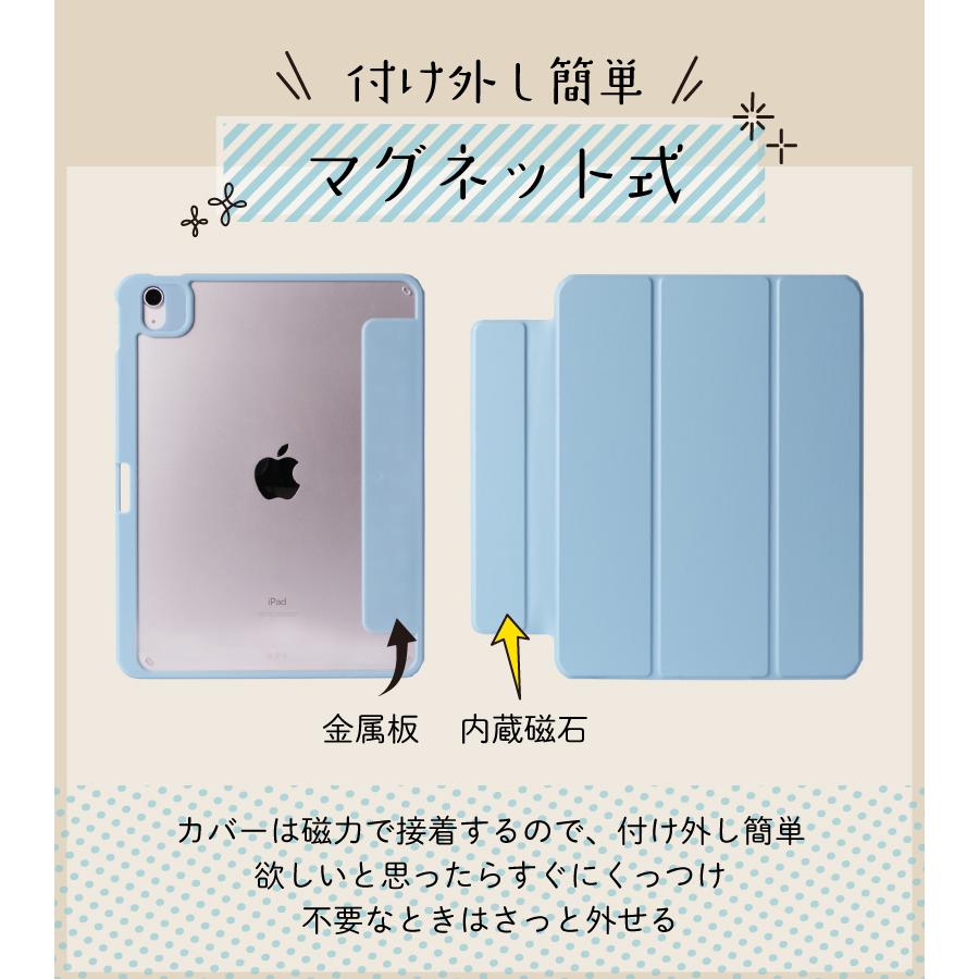 蓋とカバーが分離する iPad ケース 第10世代 Air 第6世代 M2 10.9インチ Pro 11 Air4 Air5 10.2 第9世代 第8世代 miniA17 Pro mini6 スマートカバー おしゃれ |  | 11