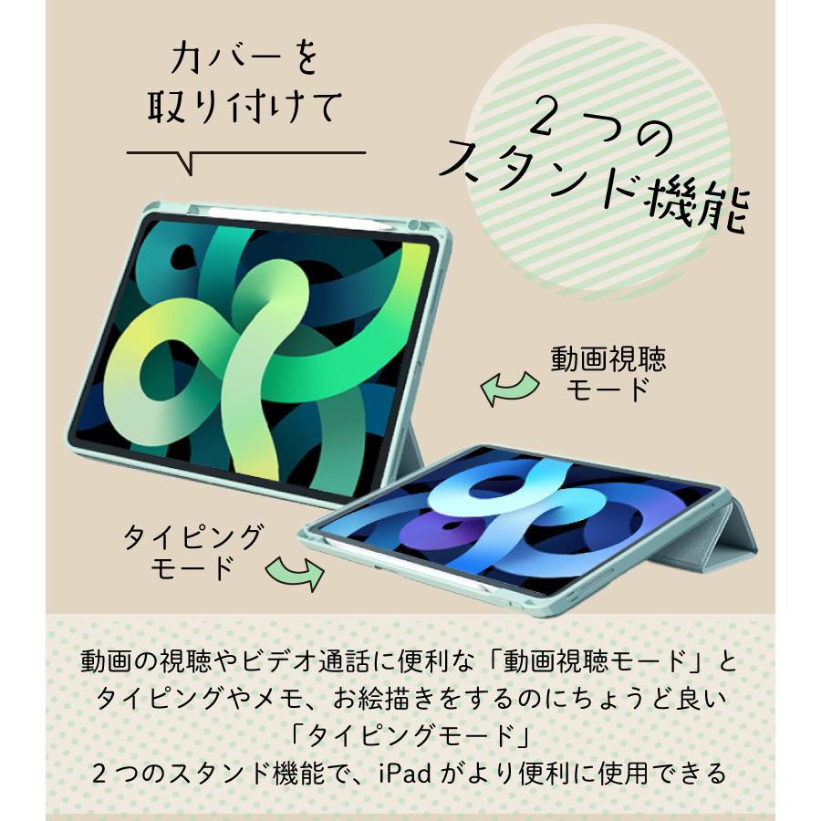 蓋とカバーが分離する iPad ケース 第10世代 Air 第6世代 M2 10.9インチ Pro 11 Air4 Air5 10.2 第9世代 第8世代 miniA17 Pro mini6 スマートカバー おしゃれ |  | 13