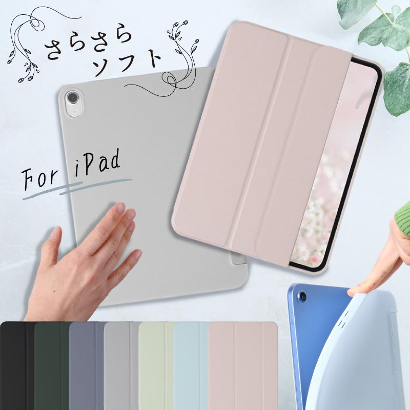 iPad mini6 Air5 air4 10.2インチ iPad ケース 第9世代 10.2インチiPad 2020 ケース 第8世代 iPad 2020 スマートカバー 9.7インチ iPad Air4 10.9インチ :silicone-case:MOTO84@もとはちよん - 通販 - Yahoo!ショッピング iPad mini6 Air5 air4 10.2インチ iPad ケース 第9世代 10.2インチiPad 2020 ケース 第8世代 iPad 2020 スマートカバー 9.7インチ iPad Air4 10.9インチ :silicone-case:MOTO84@もとはちよん - 通販 - Yahoo!ショッピング