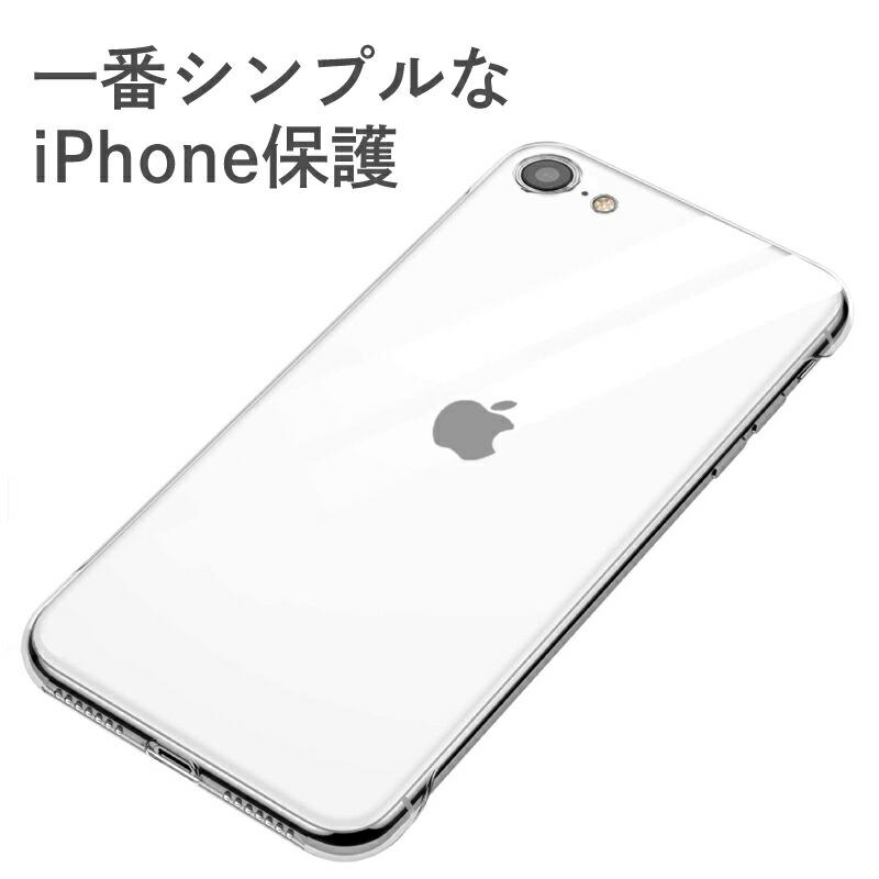 ☆ iPhone SE2 用 ケース ~ 薄くて軽い iP ンクオリティ 550 2025年 新型 iPhone 16e ケース SE3 カバー ソフトTPU 透明ケース SE2