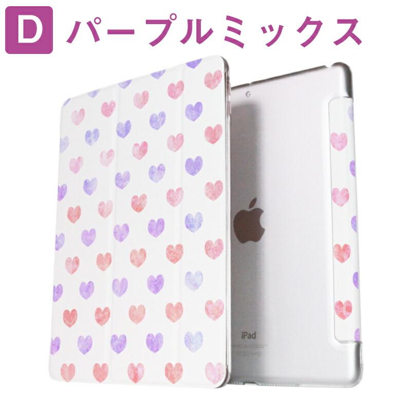 ハート柄 iPad ケース 第10世代 第9世代 第8世代 miniA17 Pro mini6