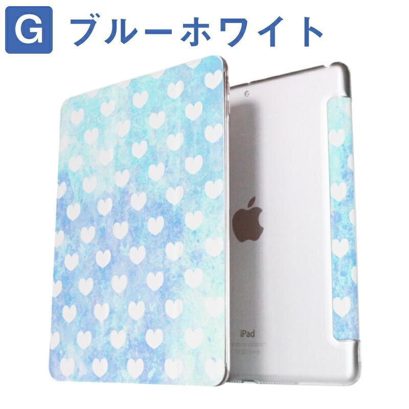 ハート柄 iPad ケース 第10世代 第9世代 第8世代 miniA17 Pro mini6