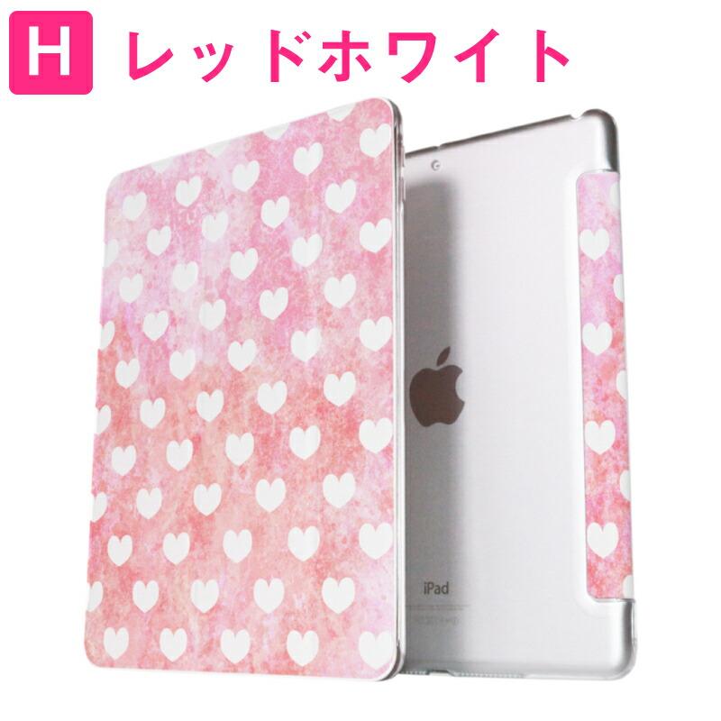ハート柄 iPad ケース 第10世代 第9世代 第8世代 miniA17 Pro mini6