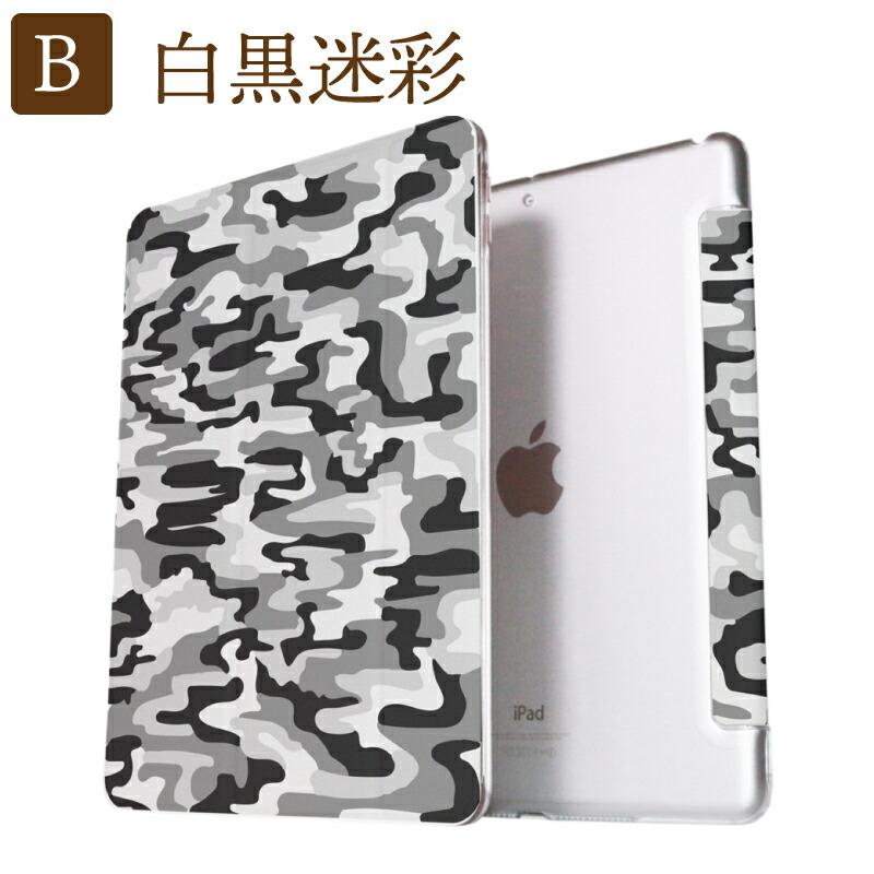 迷彩柄 iPad ケース 第10世代 第9世代 第8世代 miniA17 Pro mini6