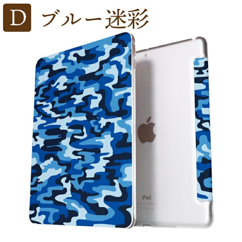 迷彩柄 iPad ケース 第10世代 第9世代 第8世代 miniA17 Pro mini6