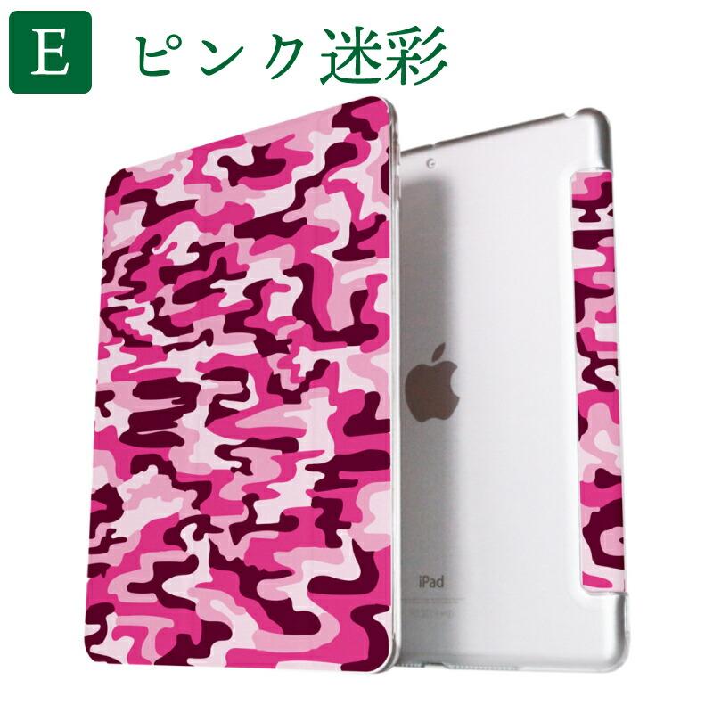 迷彩柄 iPad ケース 第10世代 第9世代 第8世代 miniA17 Pro mini6
