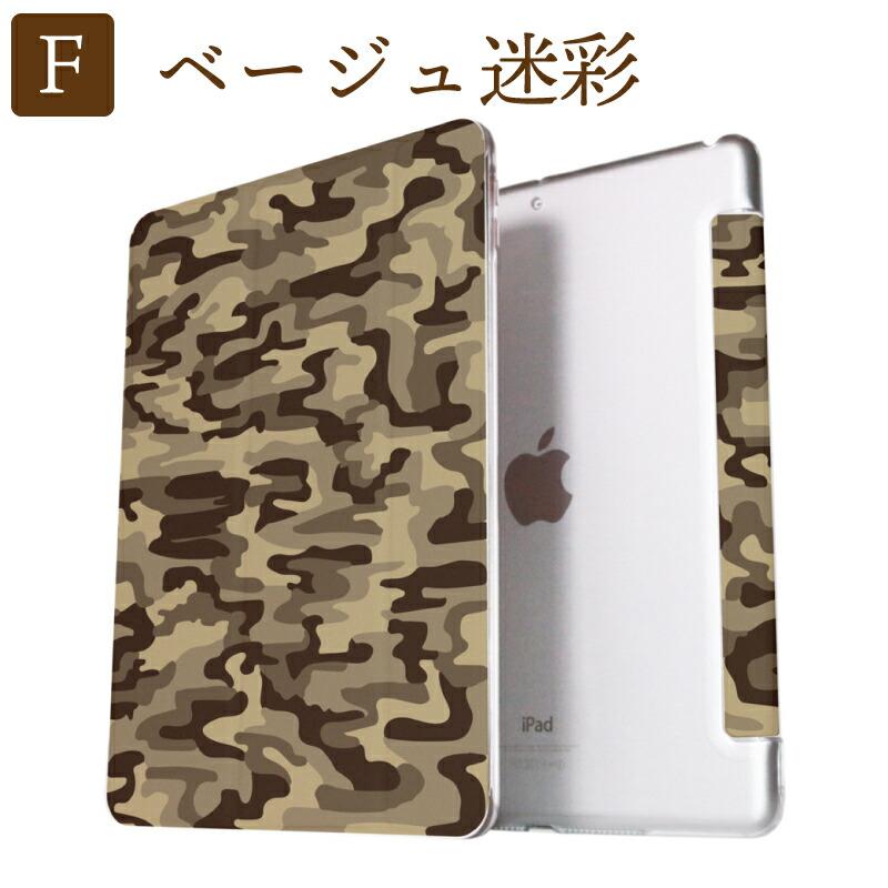 迷彩柄 iPad ケース 第10世代 第9世代 第8世代 miniA17 Pro mini6