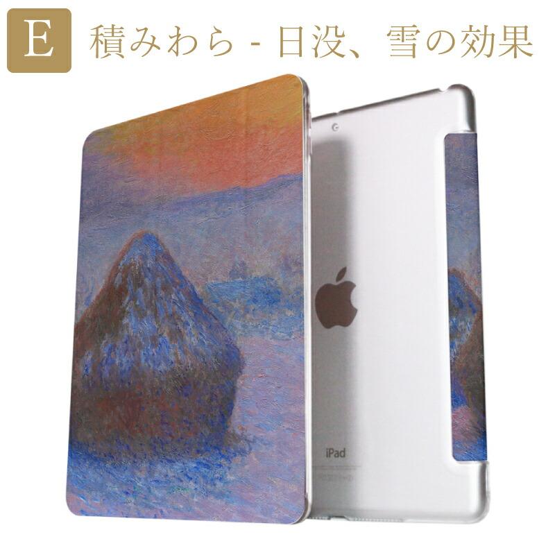 モネ絵画 iPad ケース 第9世代 2021 iPad 第8世代 mini6 mini5 mini4 2019 9.7 air4 air5 ケース スマートカバー 三つ折りカバー クリアケース 軽量・極薄タイプ｜moto84｜07