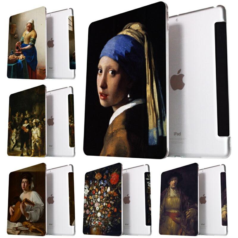 フェルメール 絵画 iPad ケース 第10世代 第9世代 第8世代 miniA17 Pro