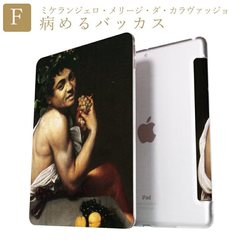 フェルメール 絵画 iPad ケース 第10世代 第9世代 第8世代 miniA17 Pro